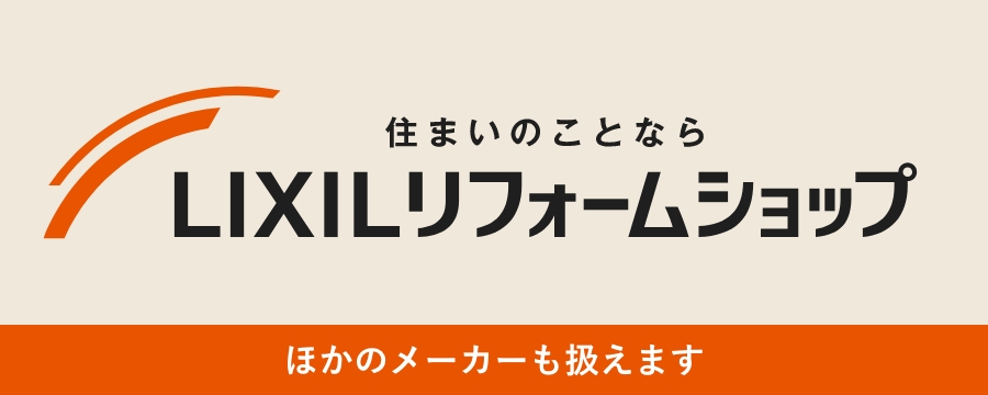 ほかのメーカーも扱えます