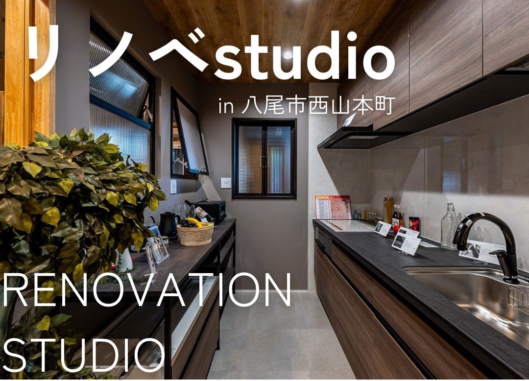 リノベstudio