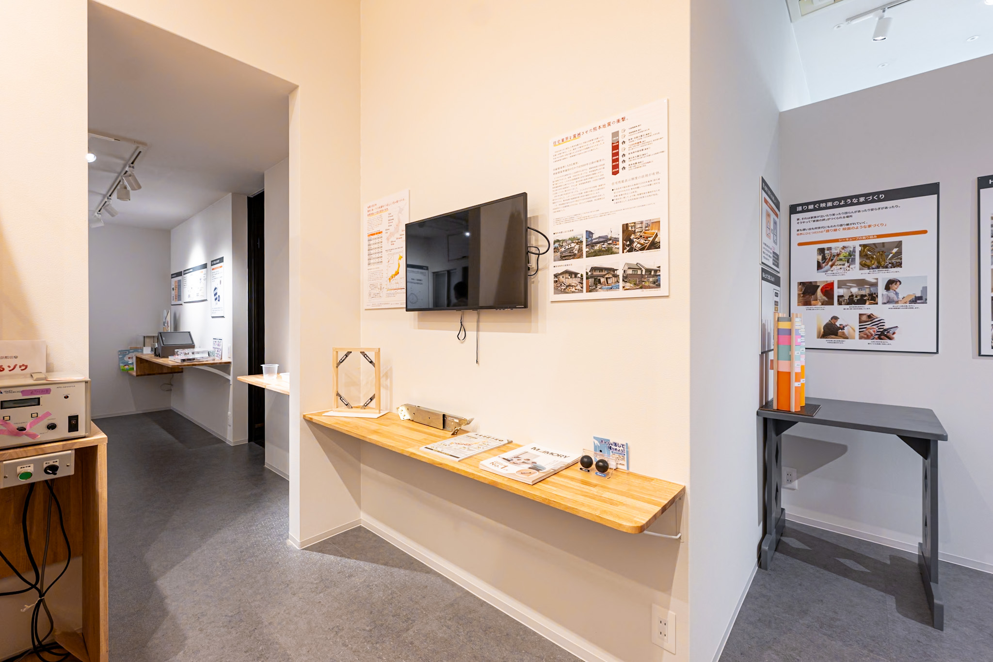 見て学べる体感スタジオ