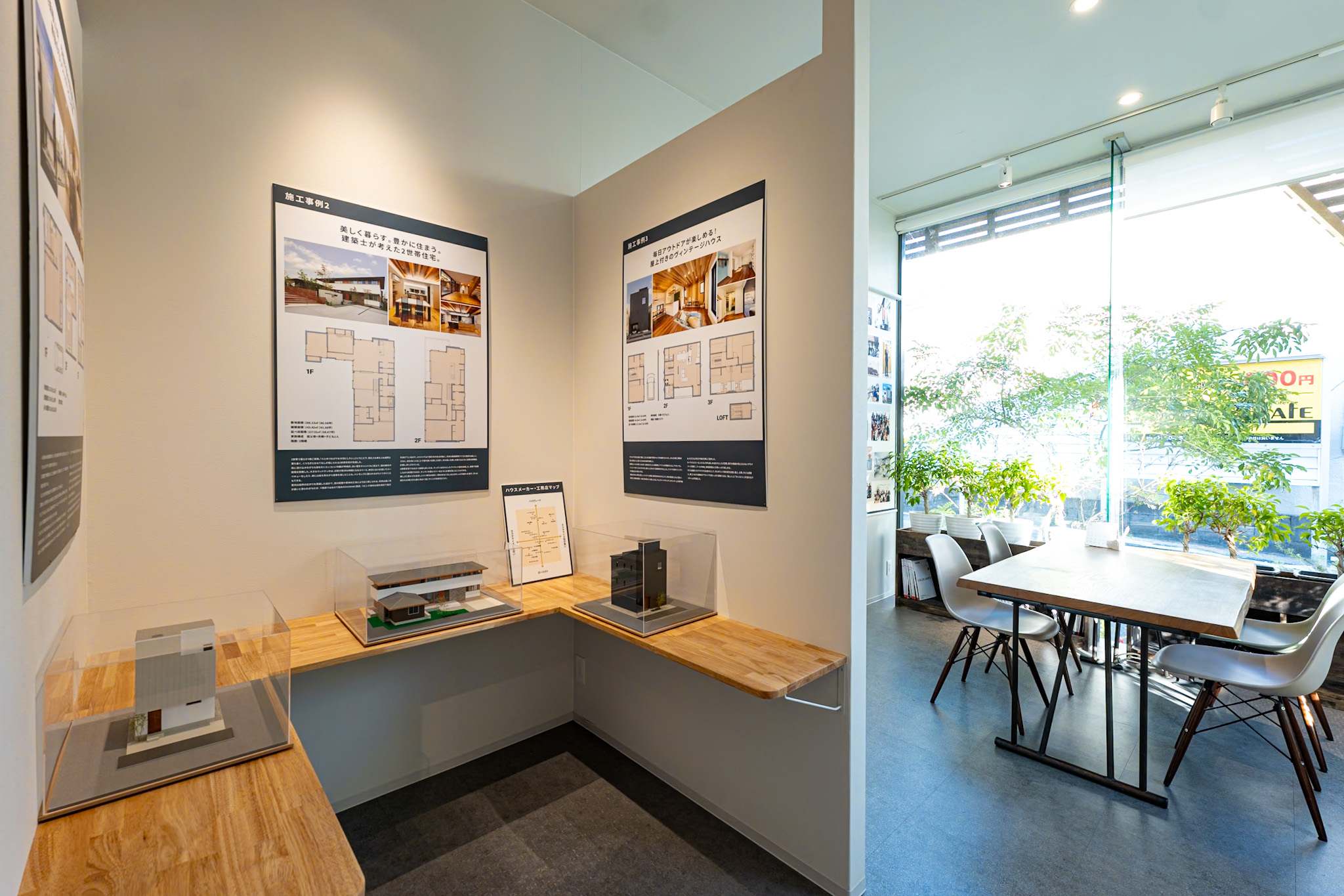 見て学べる体感スタジオ