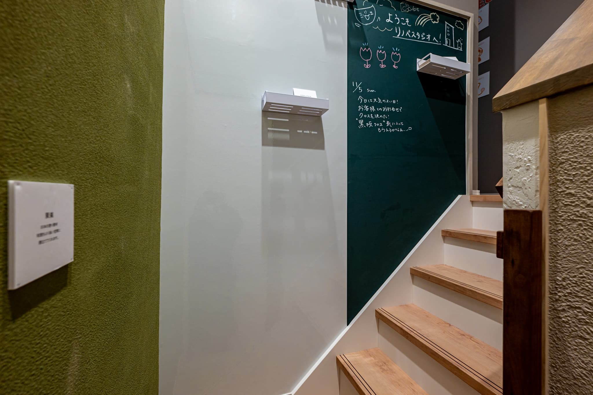 リノベ体感studio！