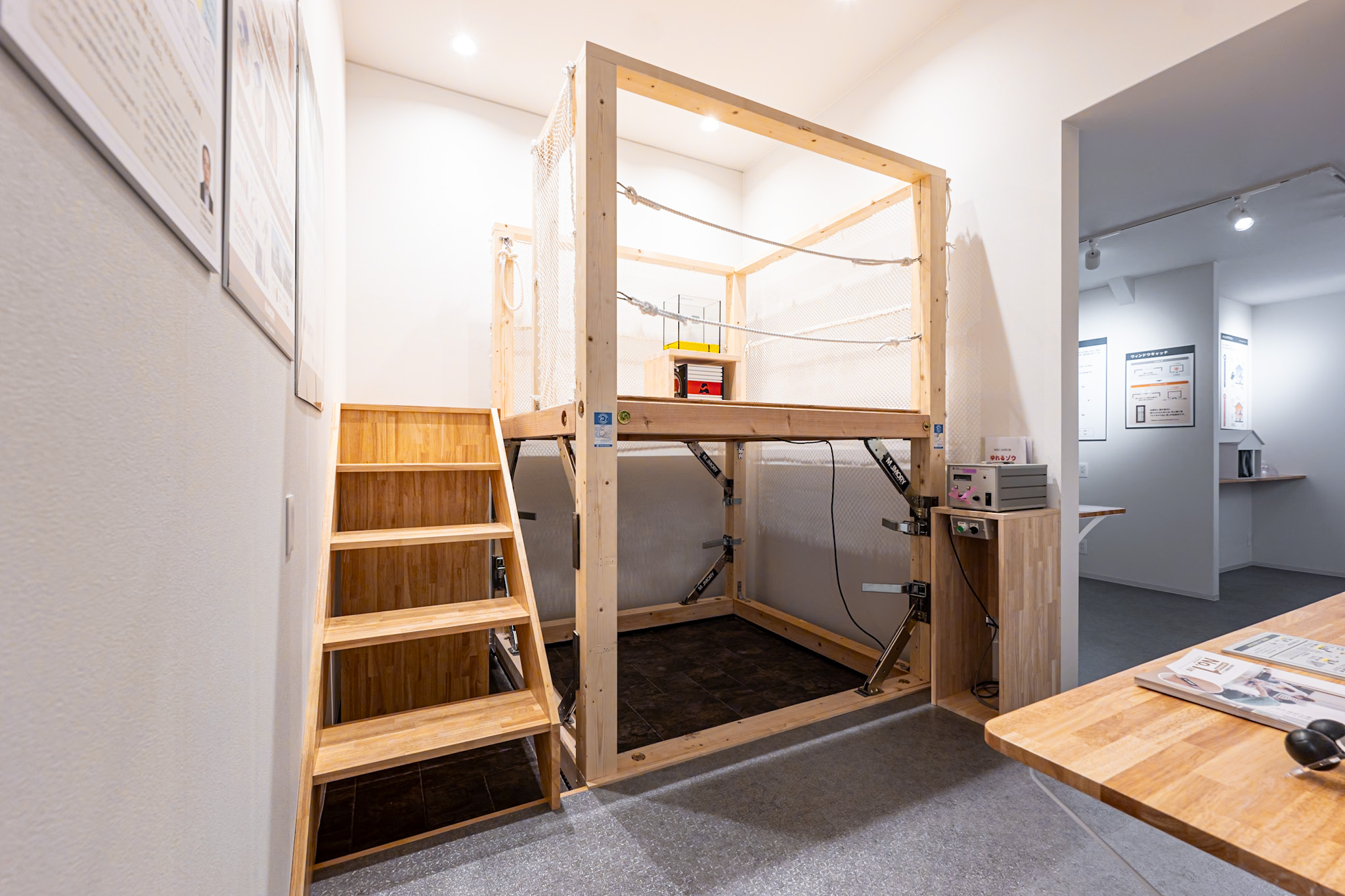 見て学べる体感スタジオ